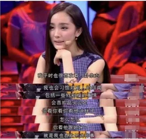 娱乐明星吃瓜八卦是谁说的